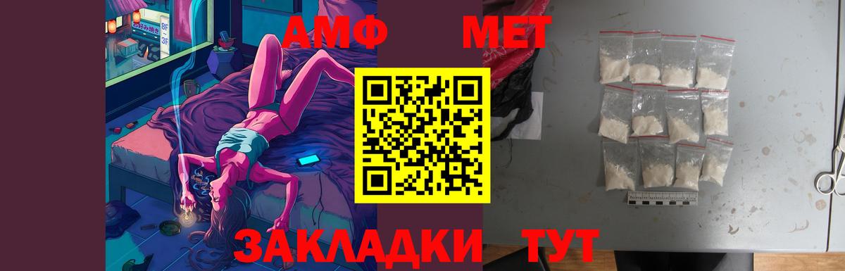 Киржач  АМФЕТАМИН  Вход с VPN  Amphetamine Premium  Amphetamine 