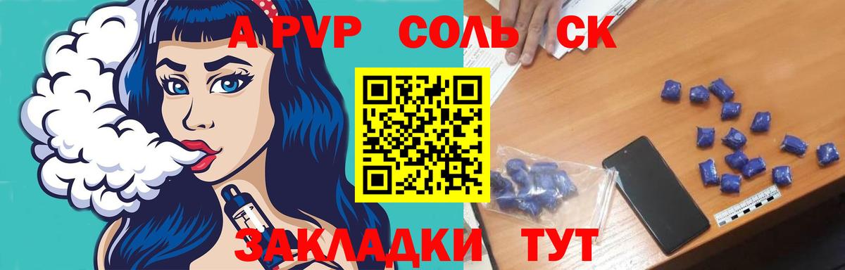 А ПВП мука  Alpha-PVP СК КРИС  Вход с VPN  Киржач 
