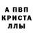 A PVP кристаллы rustam shagiev