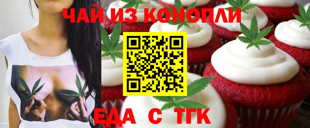 Киржач  Еда ТГК конопля  Вход с VPN 