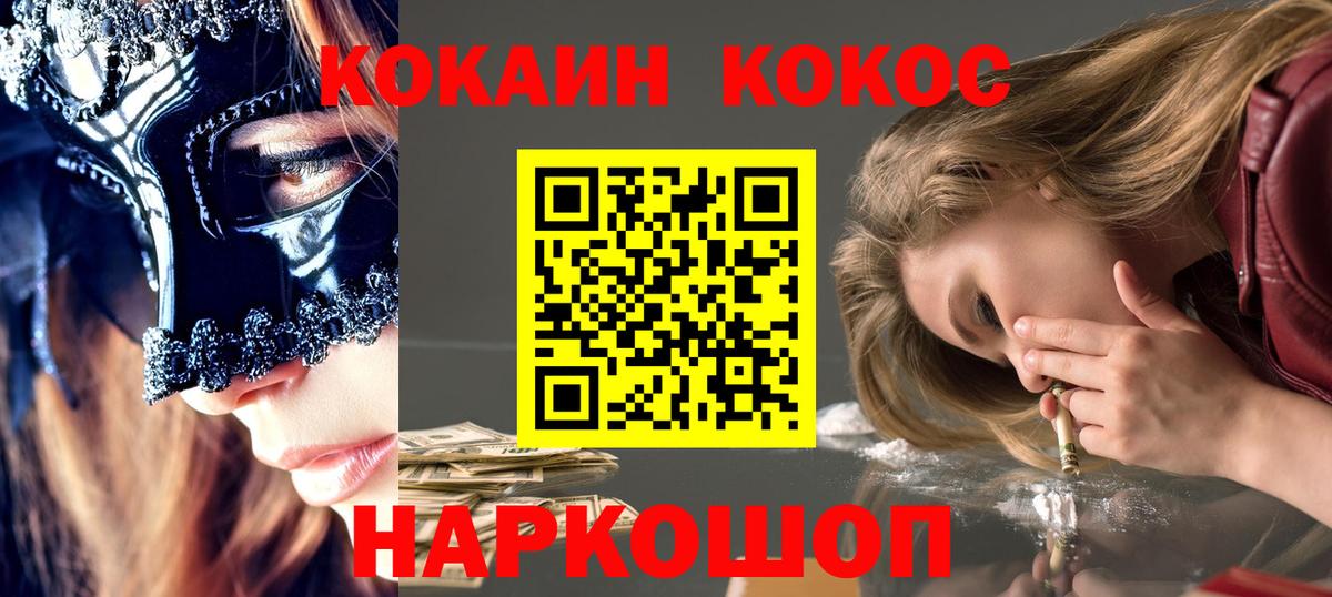 Кокаин Columbia Киржач