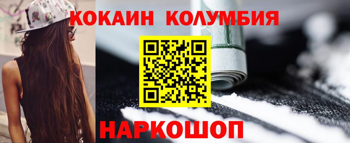 Кокаин  КОКАИН 98%  Киржач  Вход с VPN  Cocaine Columbia 