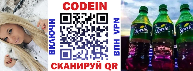 Кодеин напиток Lean (лин)  наркотики  Киржач 