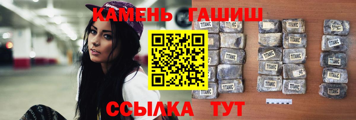 ГАШИШ ice o lator Киржач