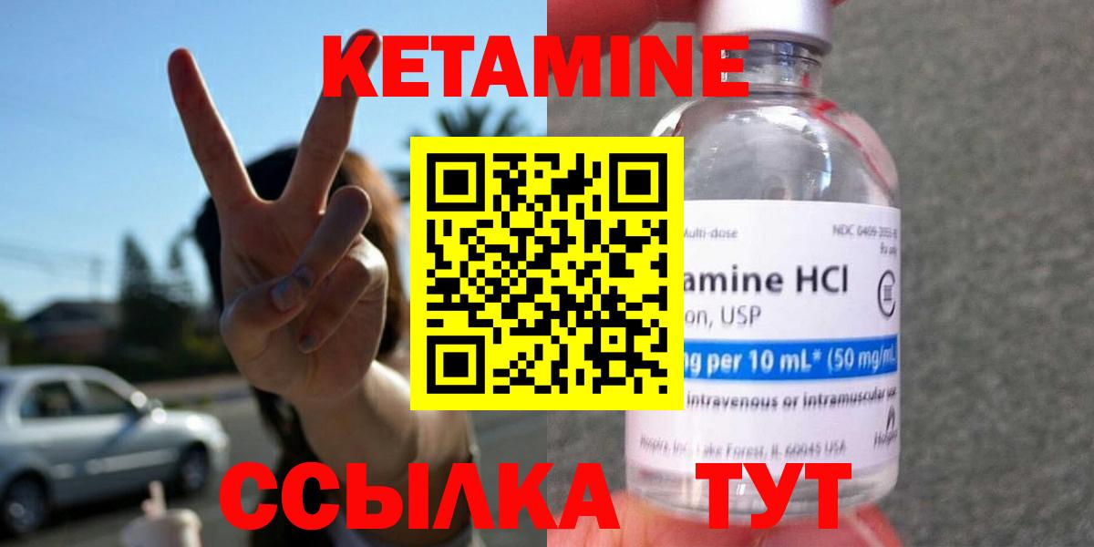 КЕТАМИН VHQ  Вход с VPN  Киржач 