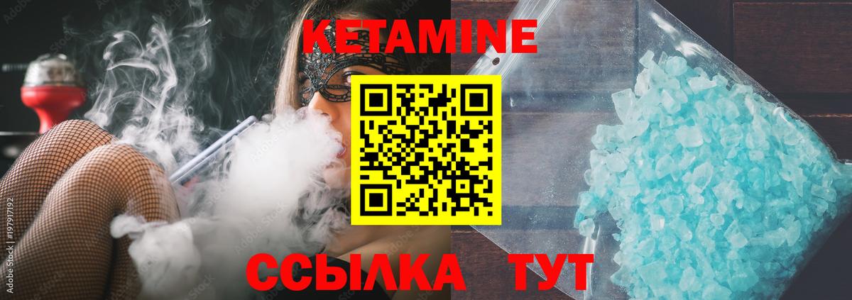 КЕТАМИН VHQ Киржач
