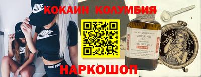 COCAINE Лесосибирск