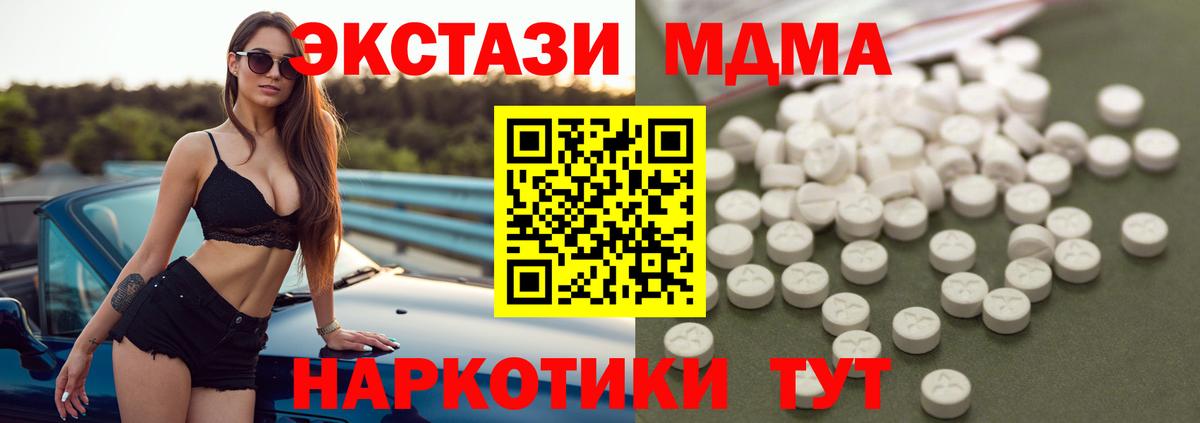 МДМА crystal  Вход с VPN  MDMA кристаллы  МДМА  Киржач 