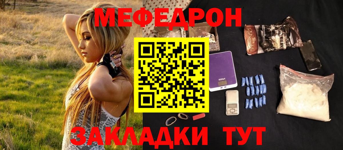 Мефедрон Киржач