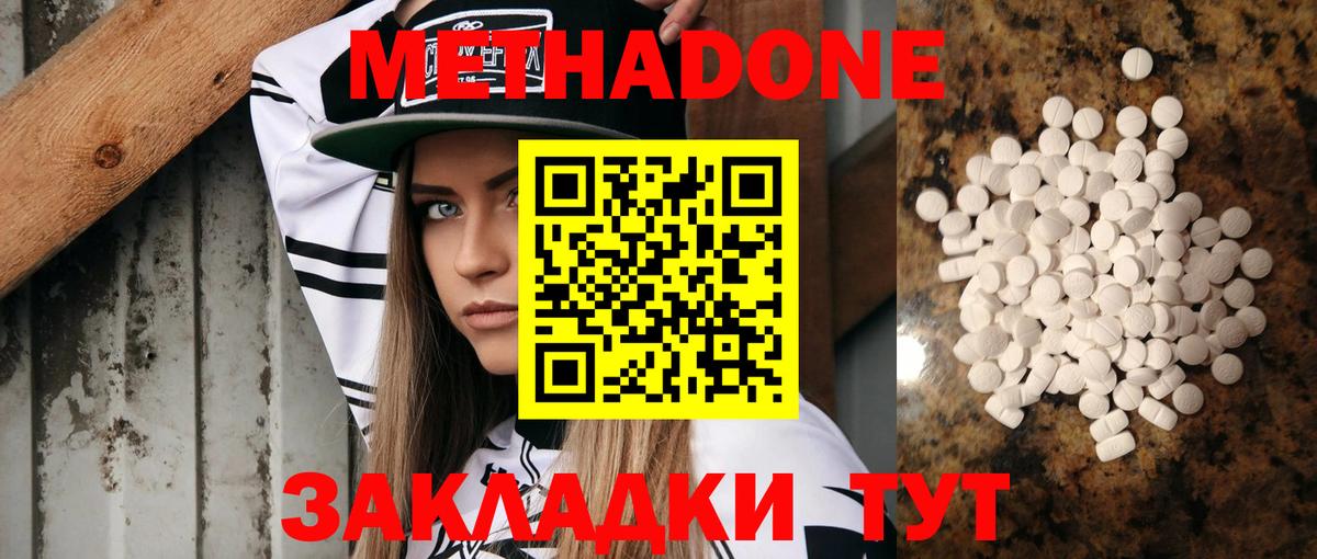 МЕТАДОН кристалл Киржач