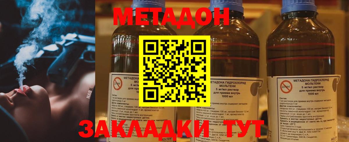 Киржач  Метадон мёд  Вход с VPN  МЕТАДОН кристалл 