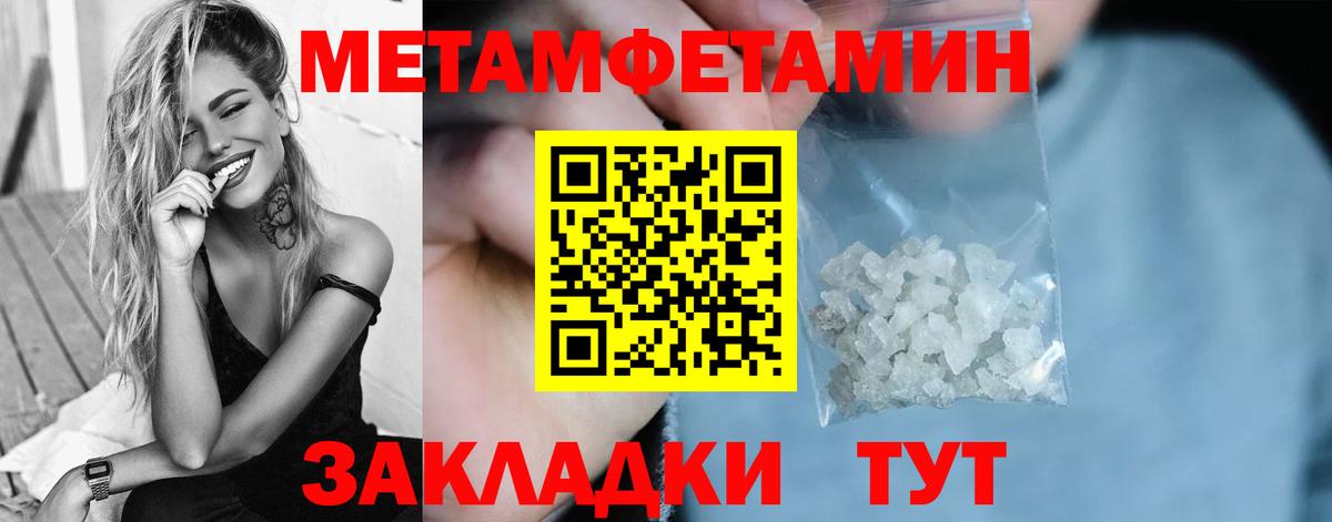 Первитин винт Киржач
