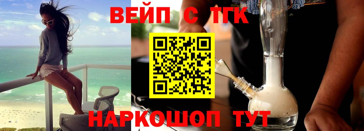 ТГК гашишное масло  Вход с VPN  Киржач 